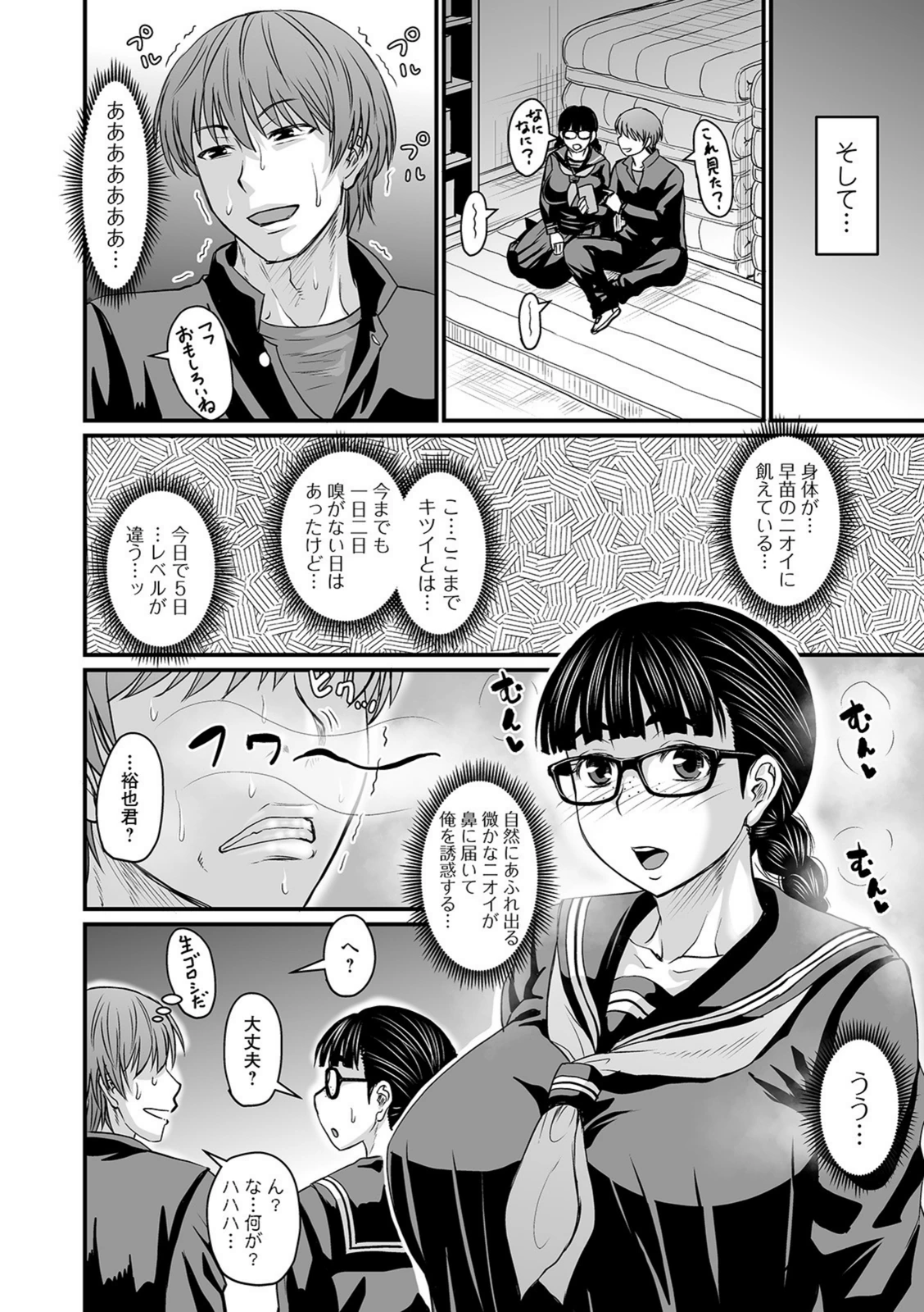 試し読み 4枚目