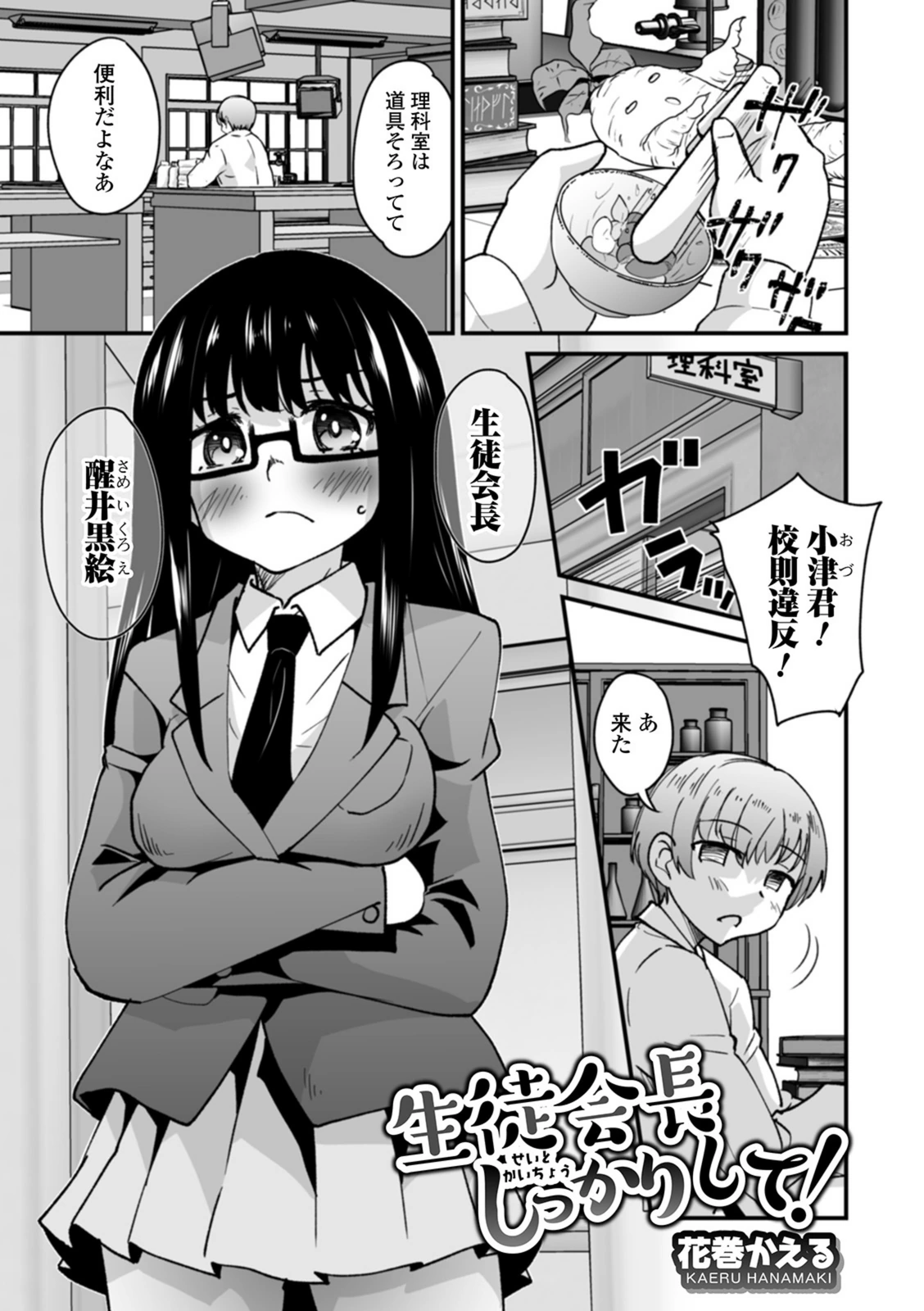 試し読み 1枚目