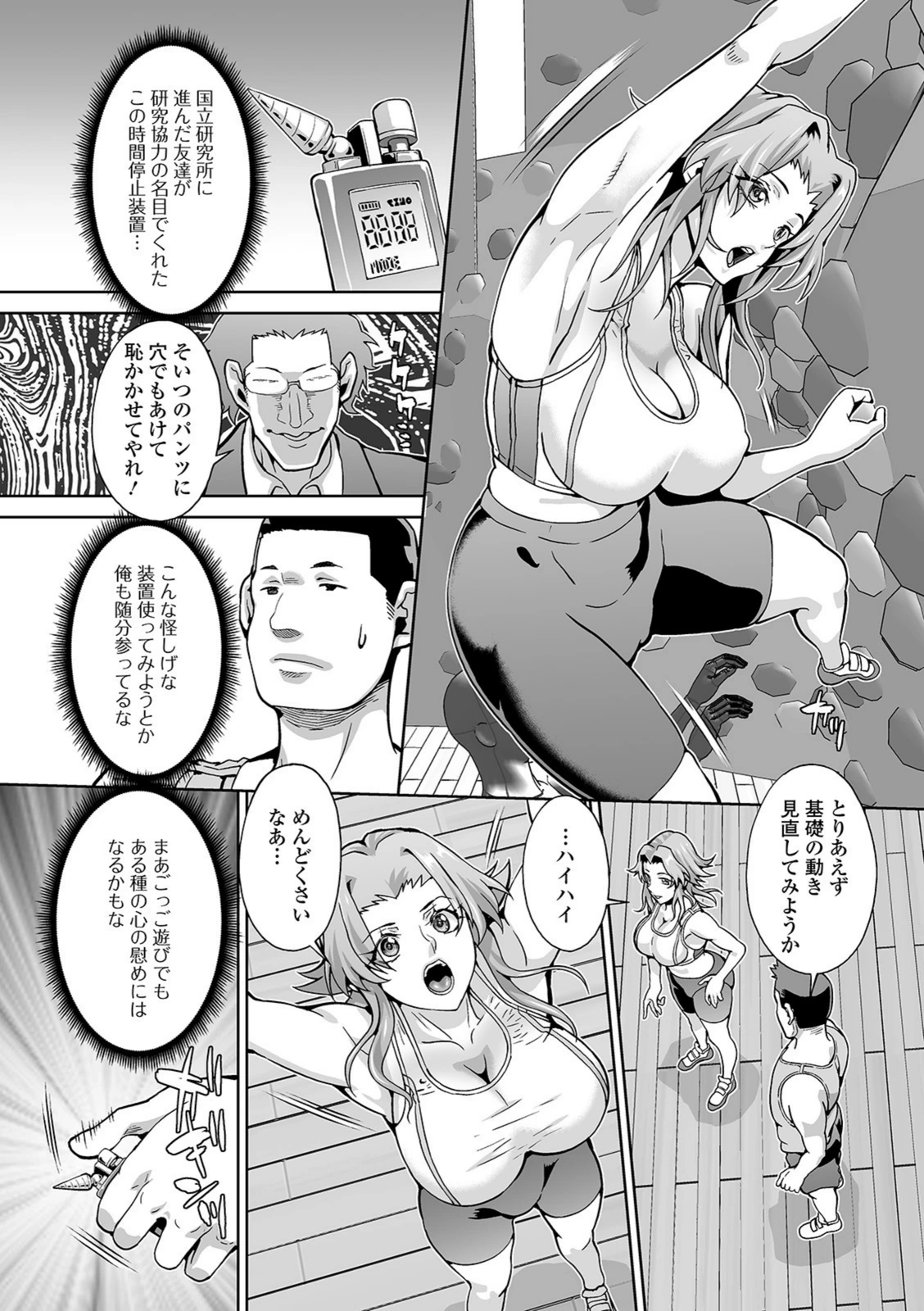 試し読み 3枚目
