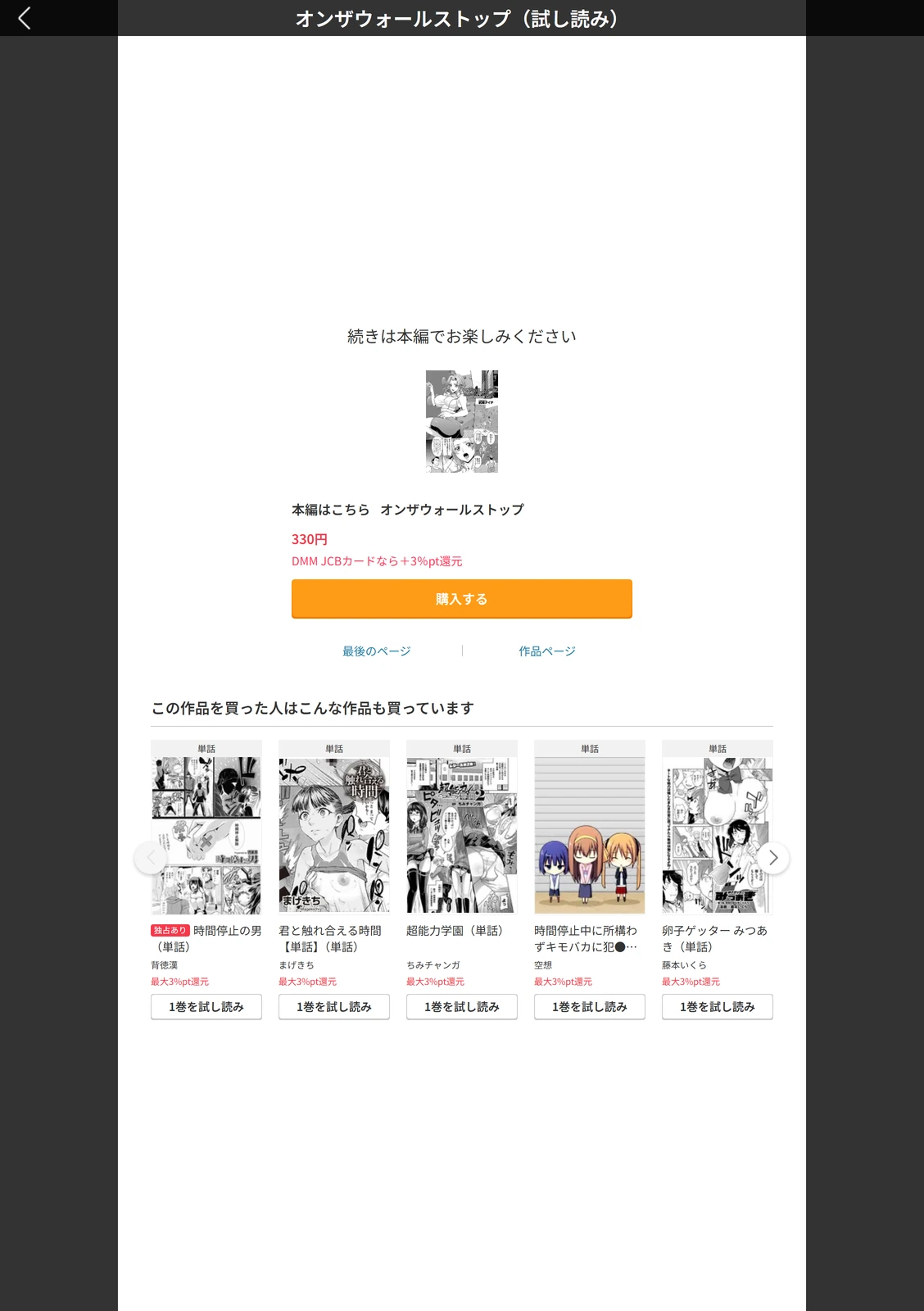試し読み 5枚目