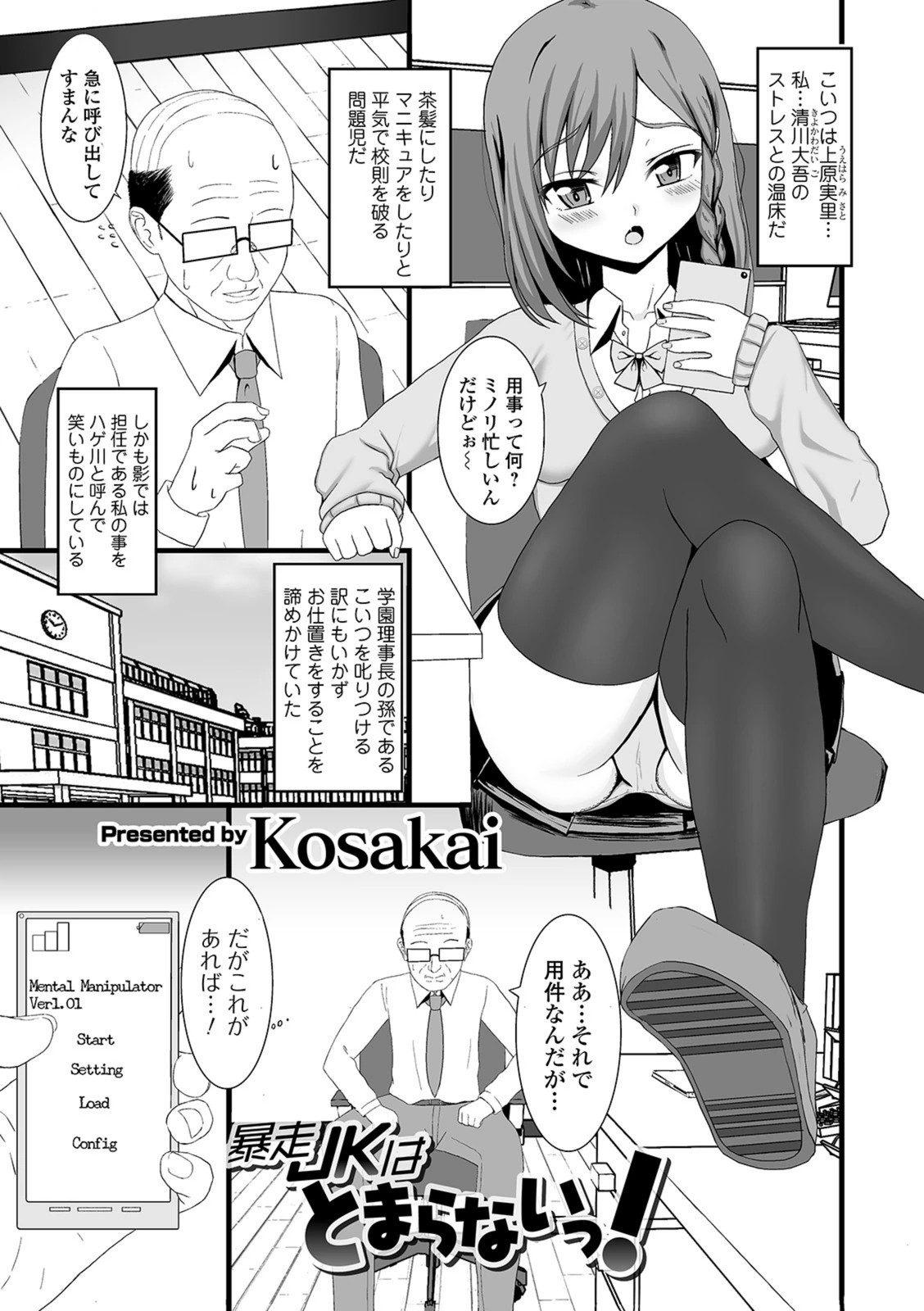 試し読み 1枚目