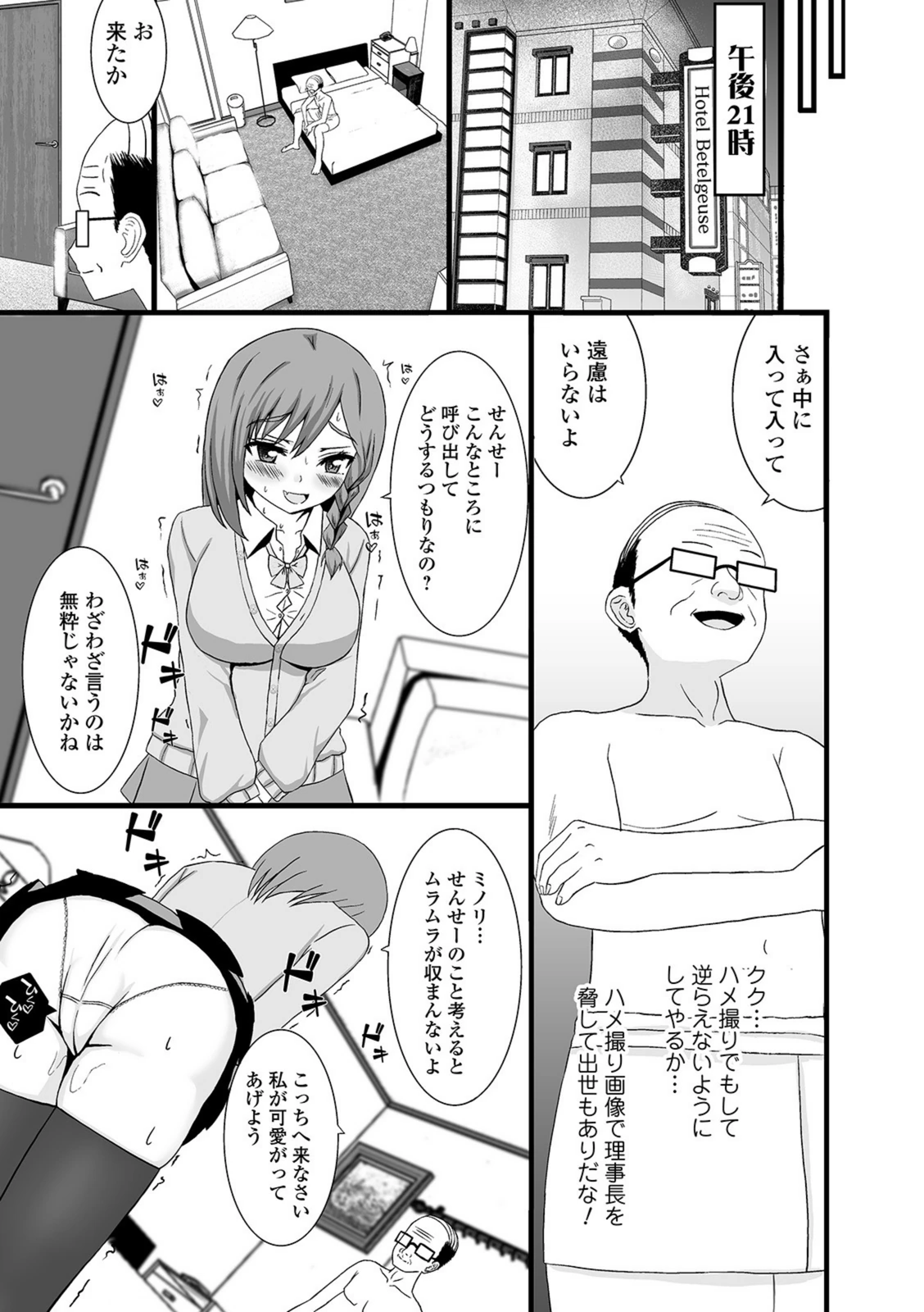 試し読み 3枚目