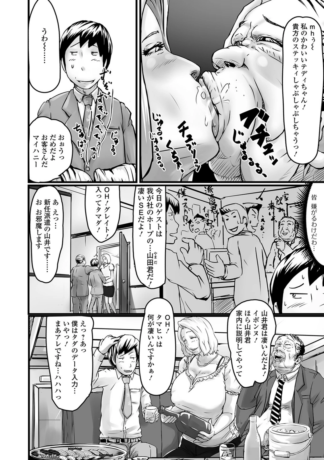 試し読み 2枚目