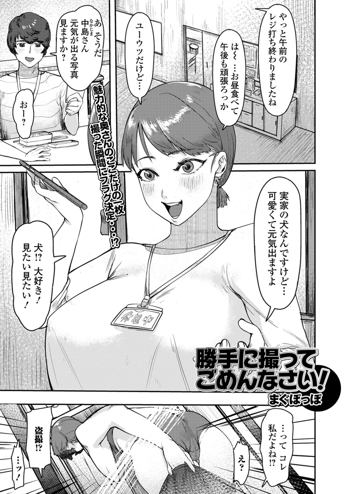 試し読み 1枚目