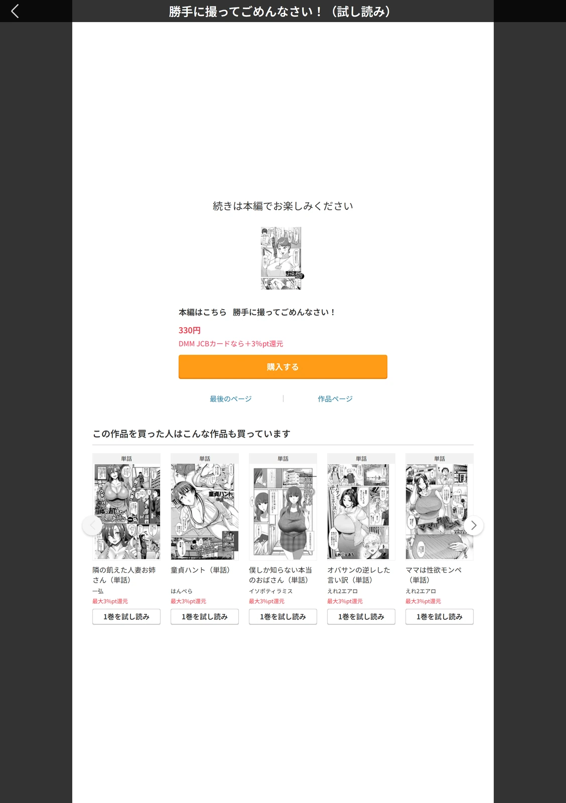 試し読み 5枚目