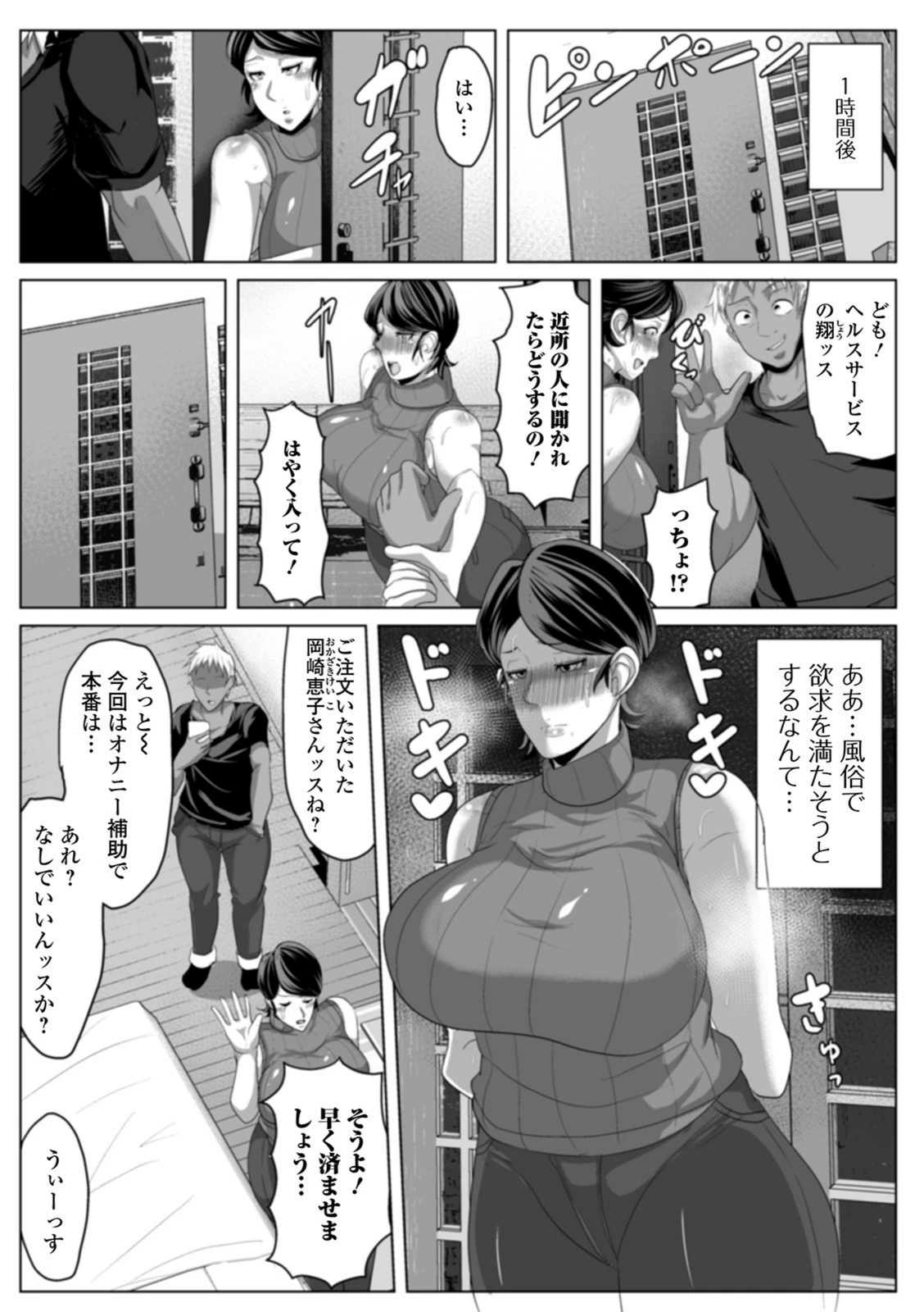 試し読み 3枚目