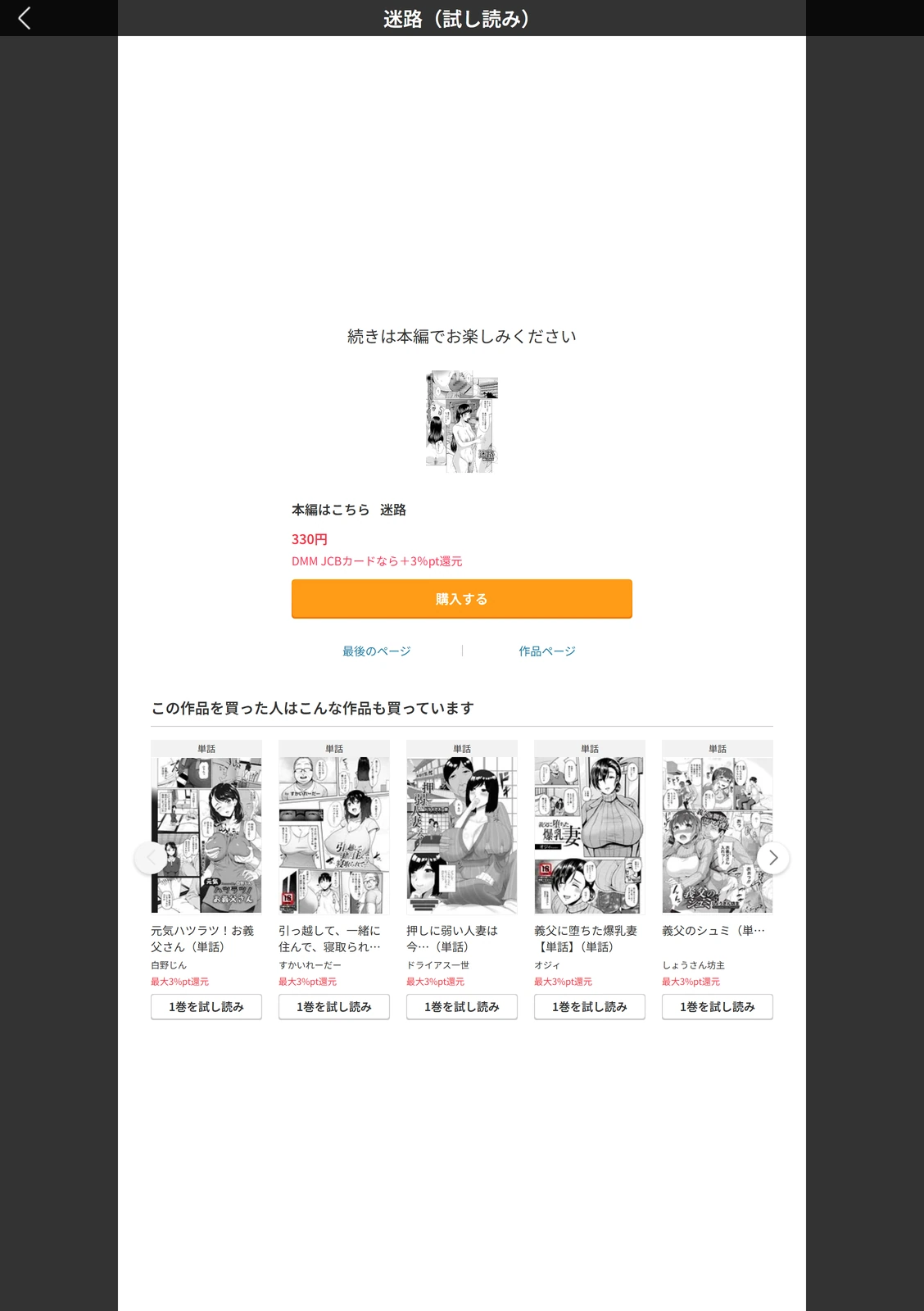 試し読み 5枚目
