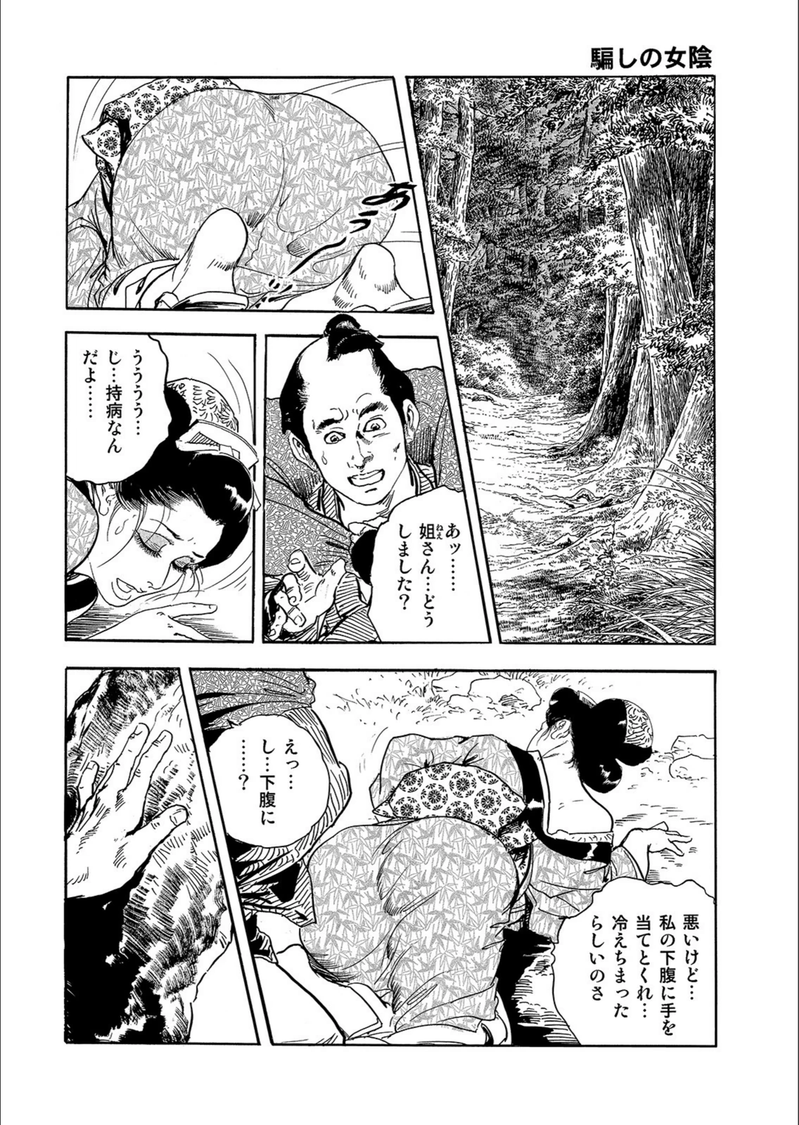 試し読み 6枚目