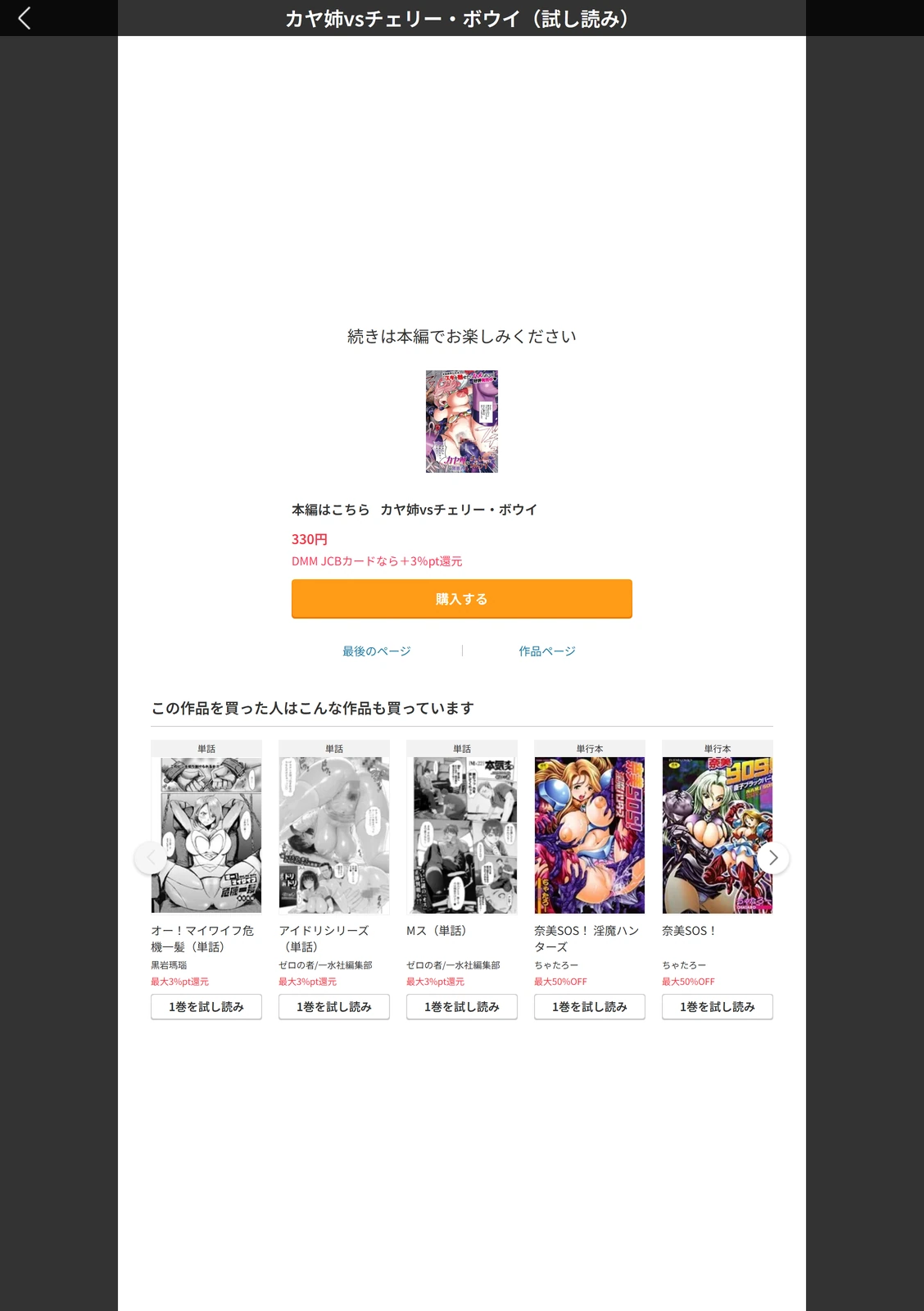 試し読み 5枚目
