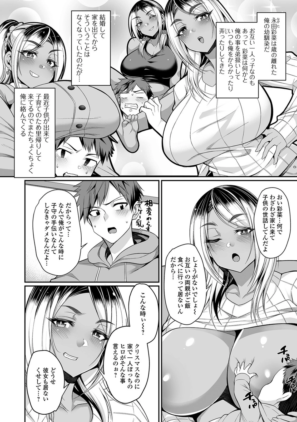試し読み 2枚目