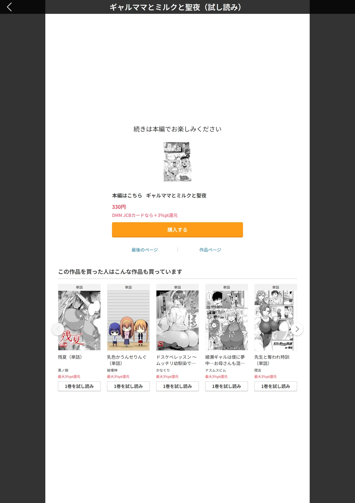 試し読み 5枚目