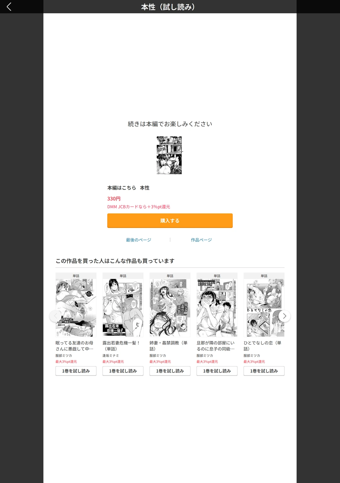 試し読み 5枚目