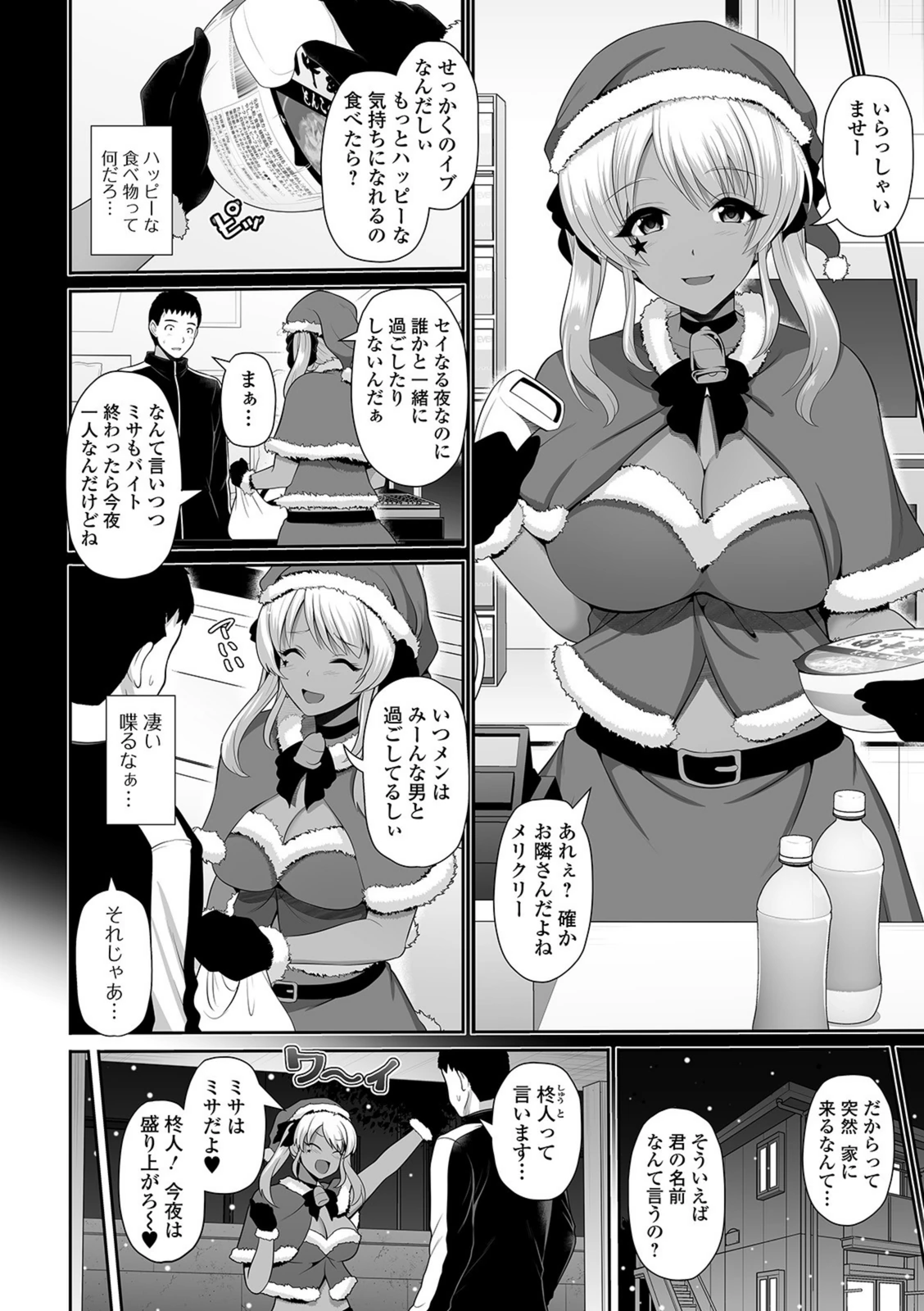 試し読み 2枚目