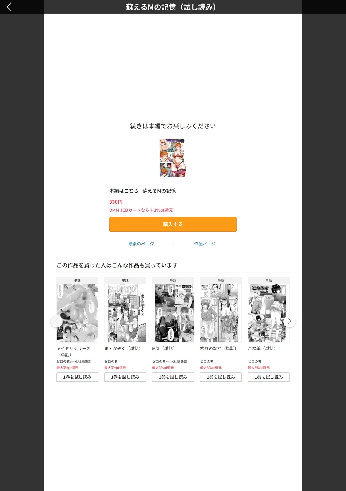 試し読み 5枚目