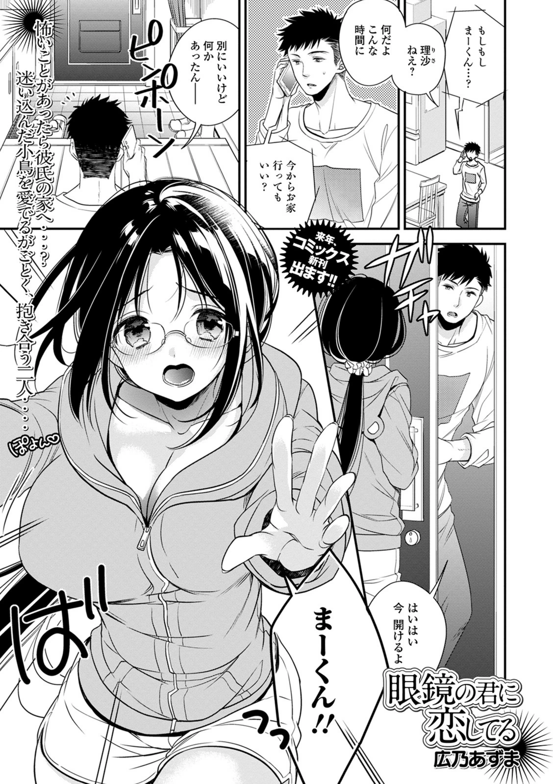 試し読み 1枚目