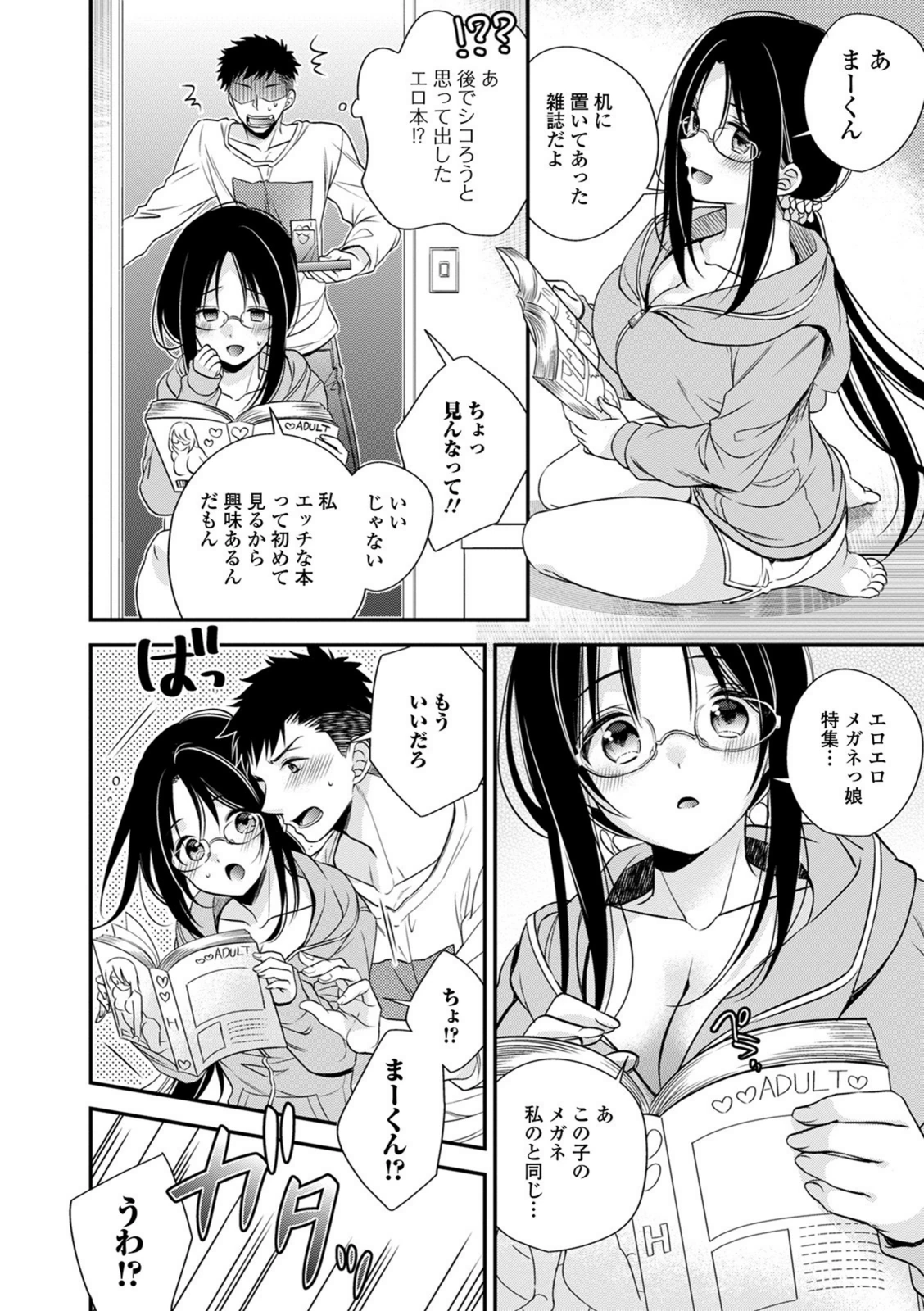 試し読み 4枚目