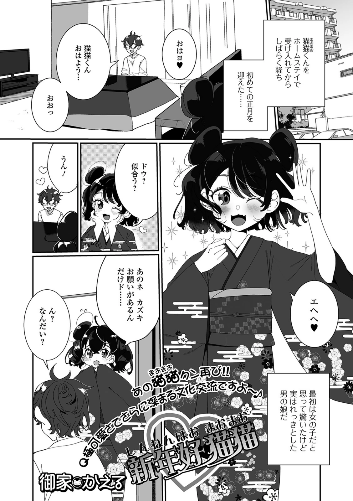 試し読み 1枚目