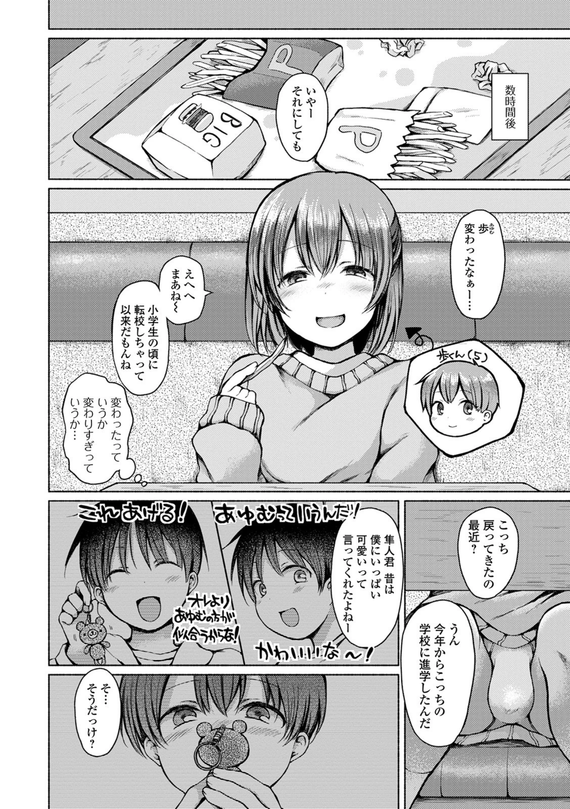 試し読み 2枚目
