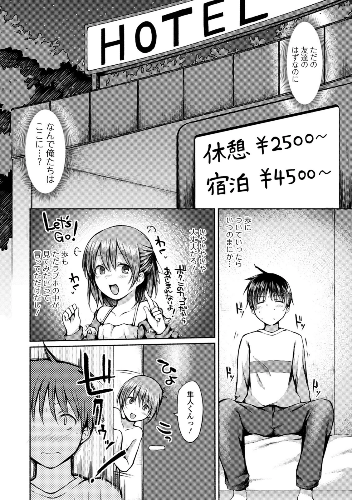 試し読み 4枚目