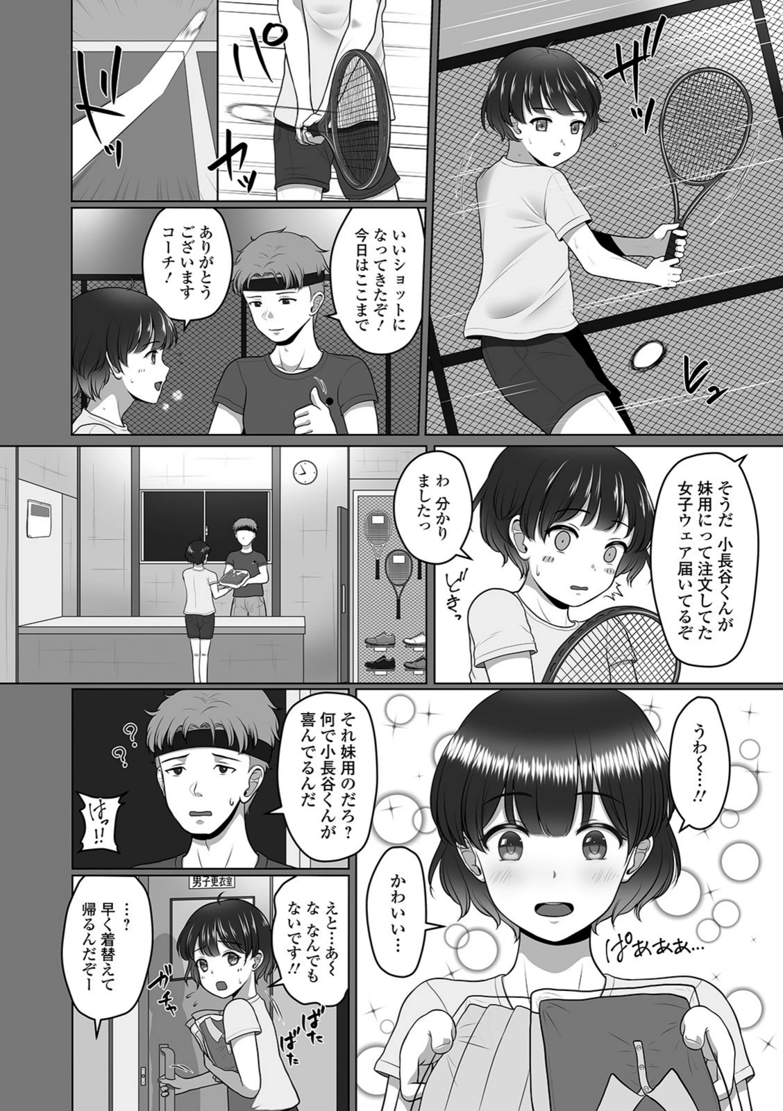 試し読み 2枚目