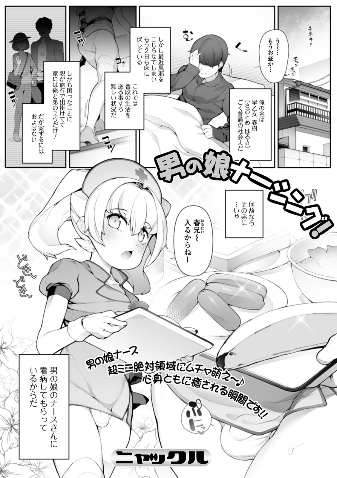 試し読み 1枚目