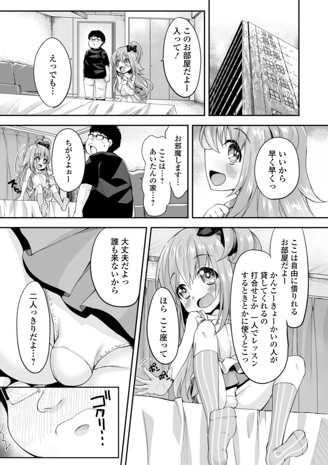 試し読み 3枚目