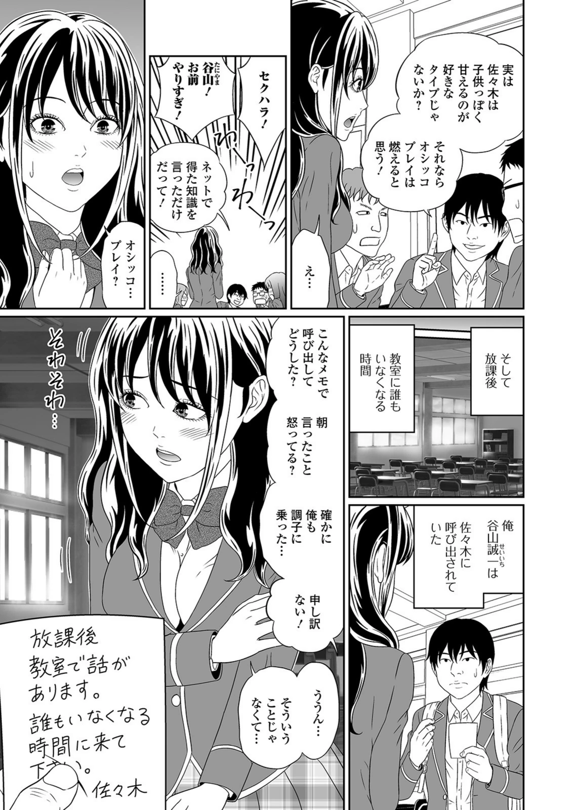 試し読み 3枚目