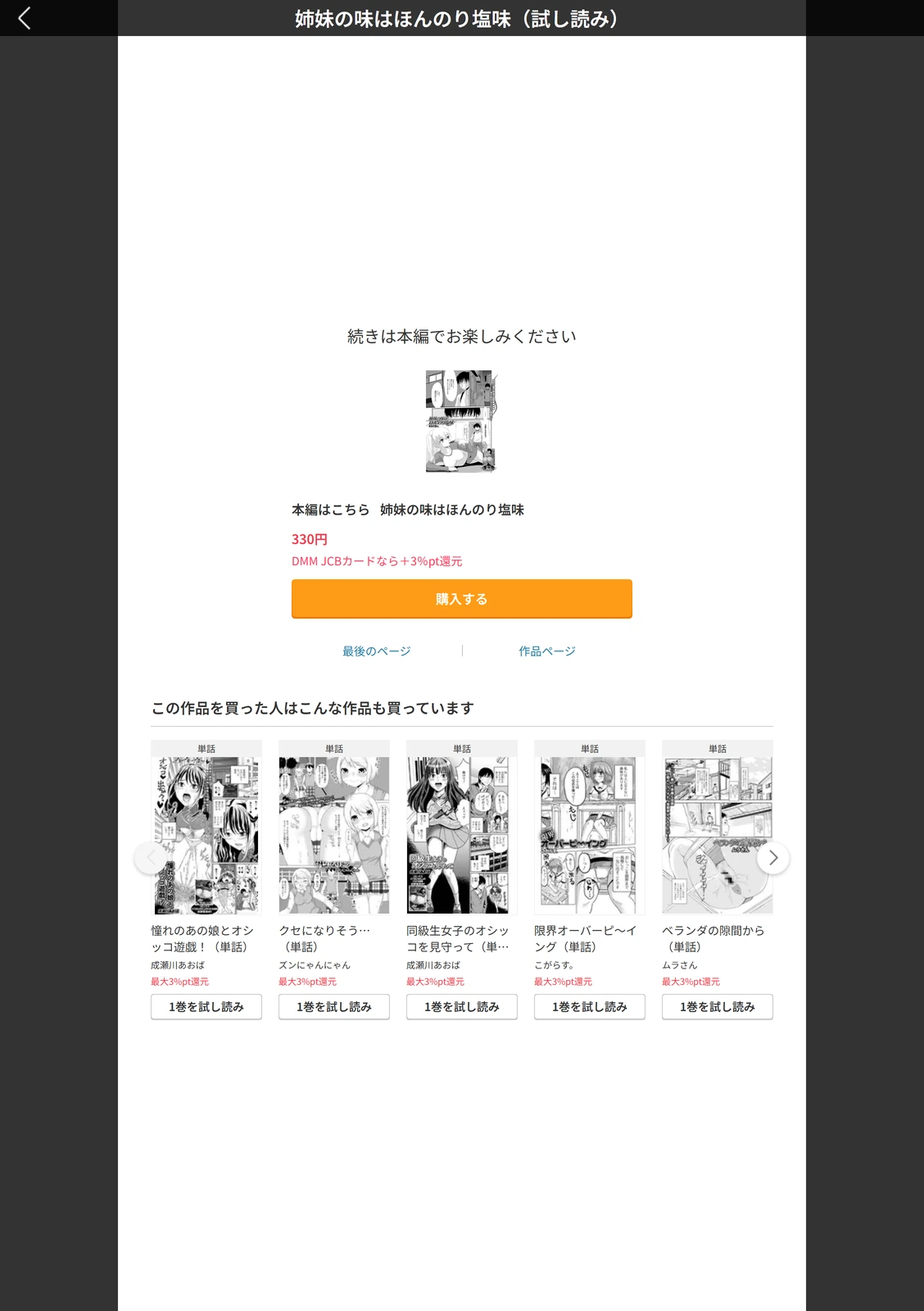 試し読み 5枚目