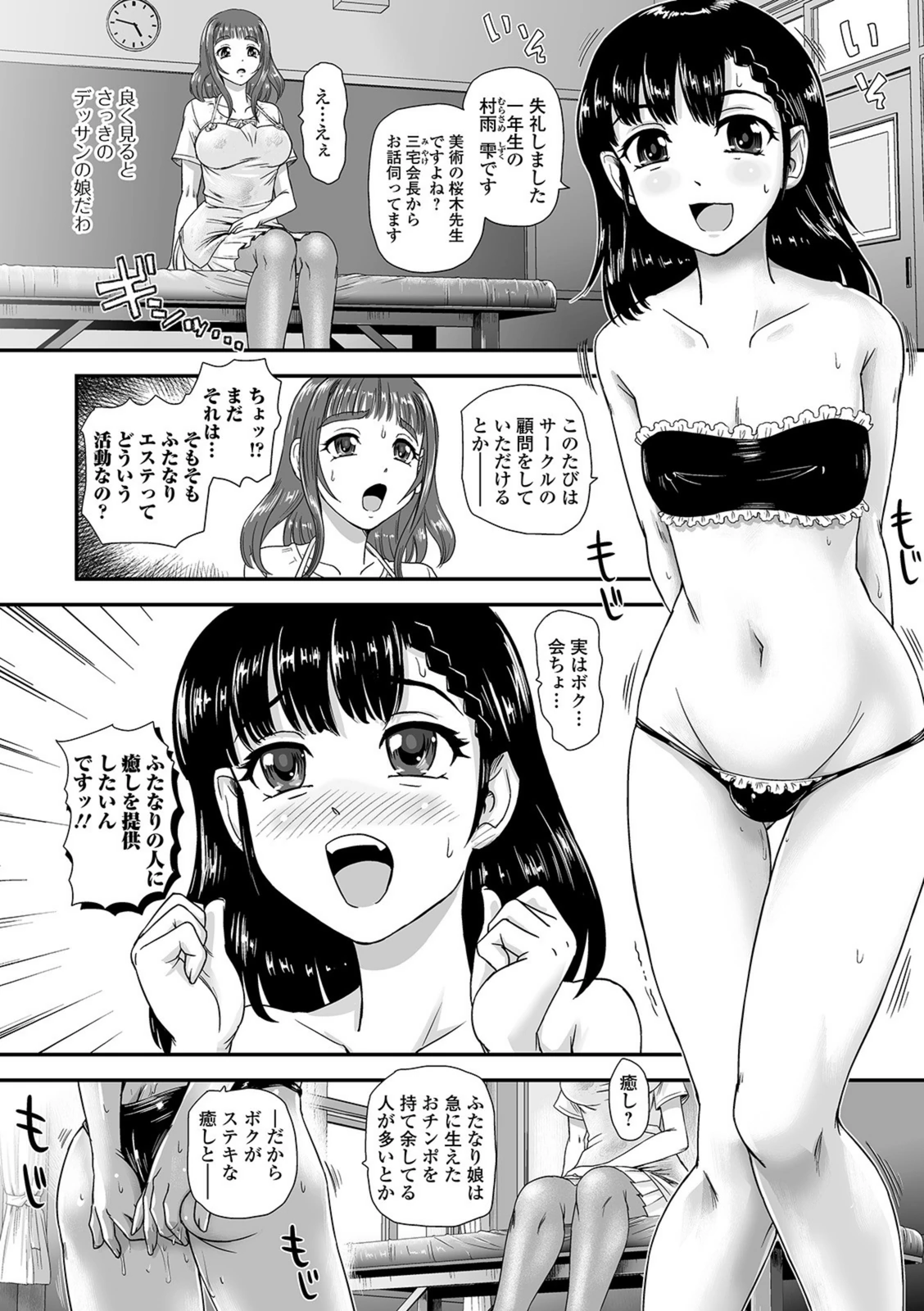 試し読み 4枚目
