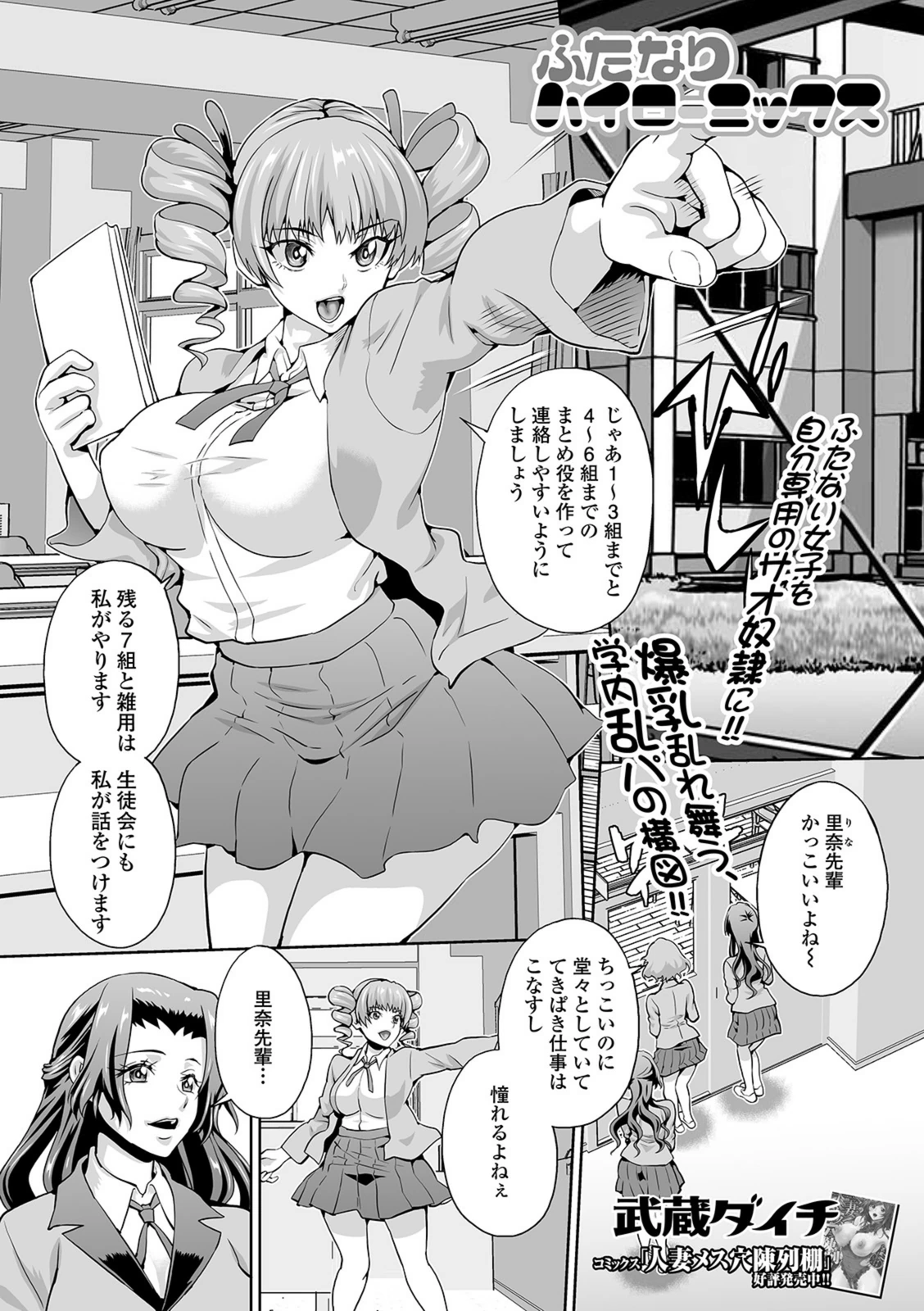 試し読み 1枚目