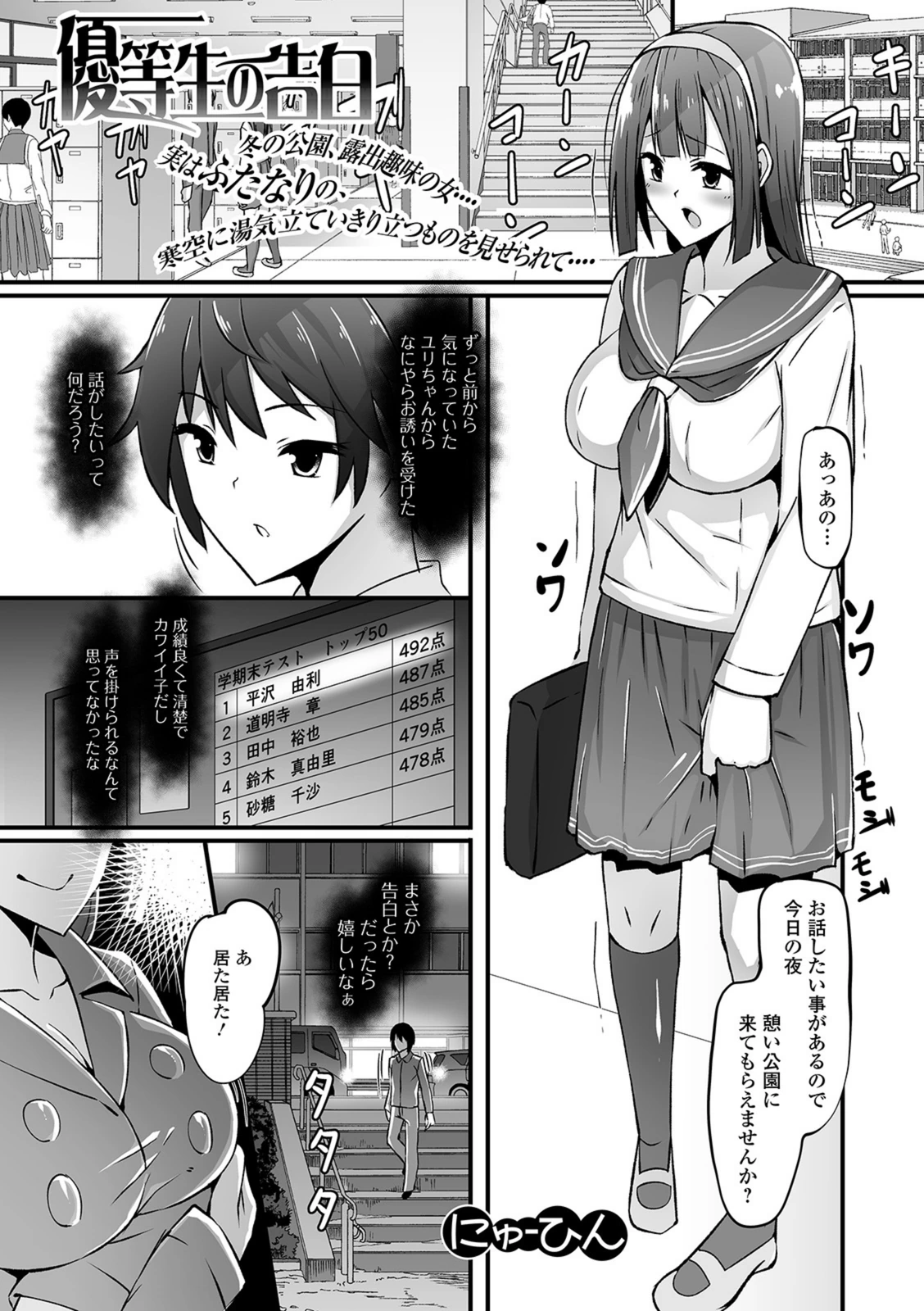 試し読み 1枚目