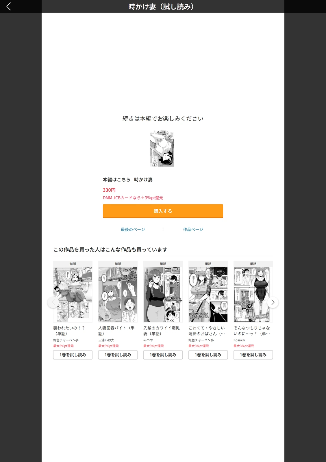 試し読み 5枚目