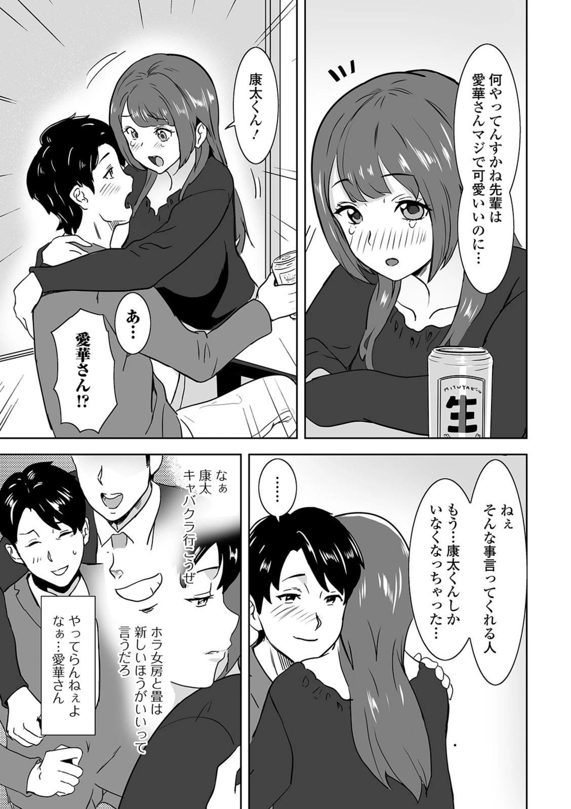 試し読み 3枚目