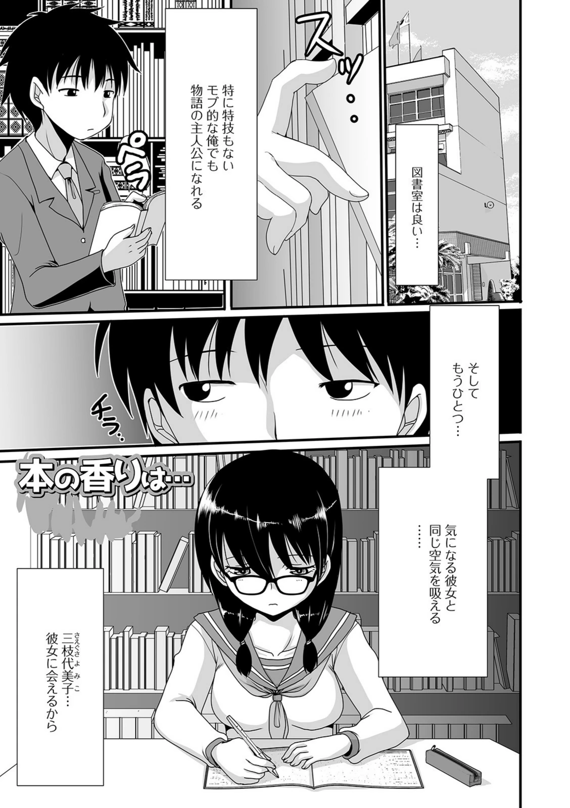 試し読み 3枚目
