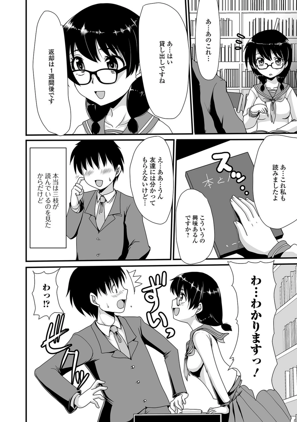 試し読み 4枚目
