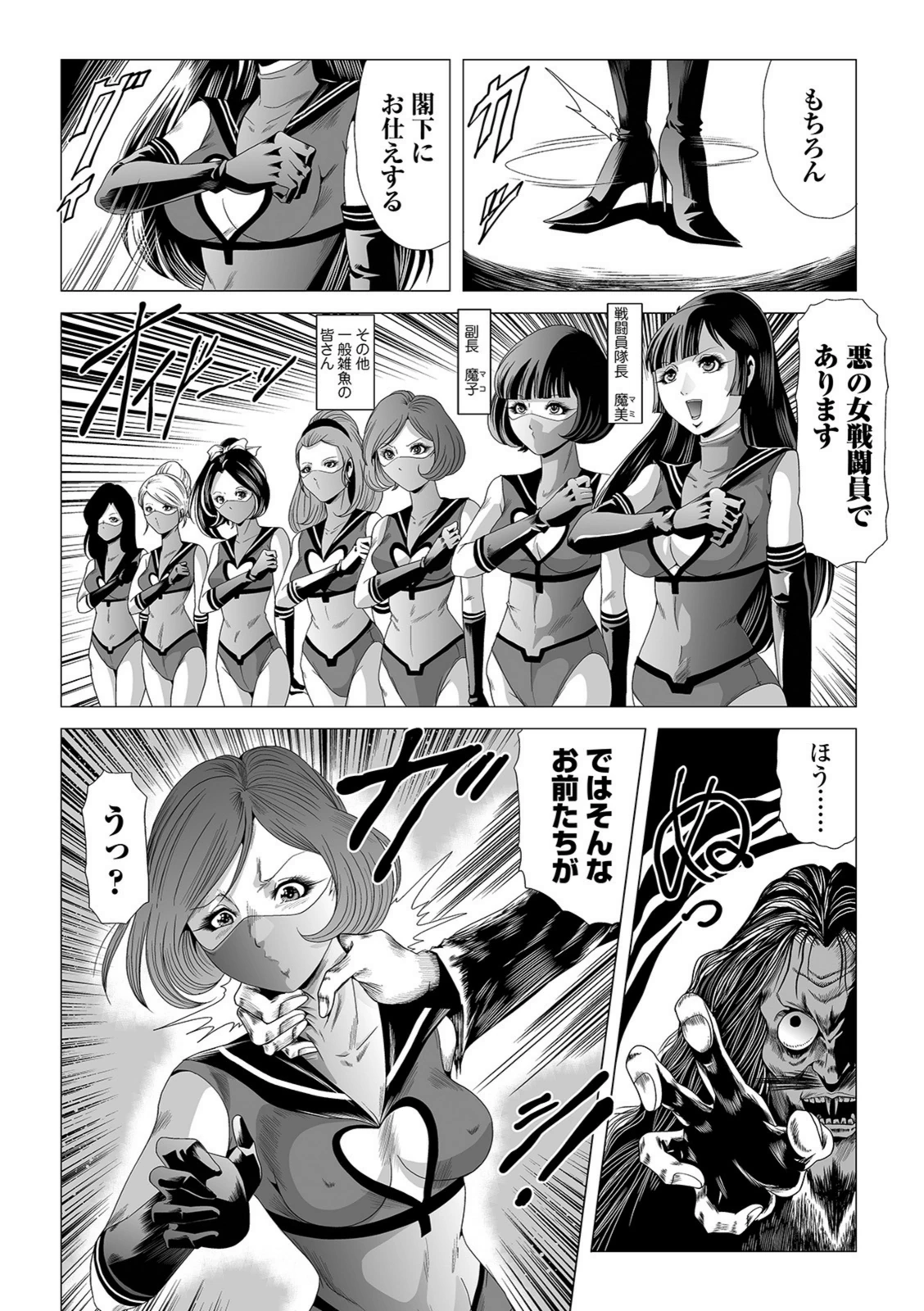 試し読み 2枚目