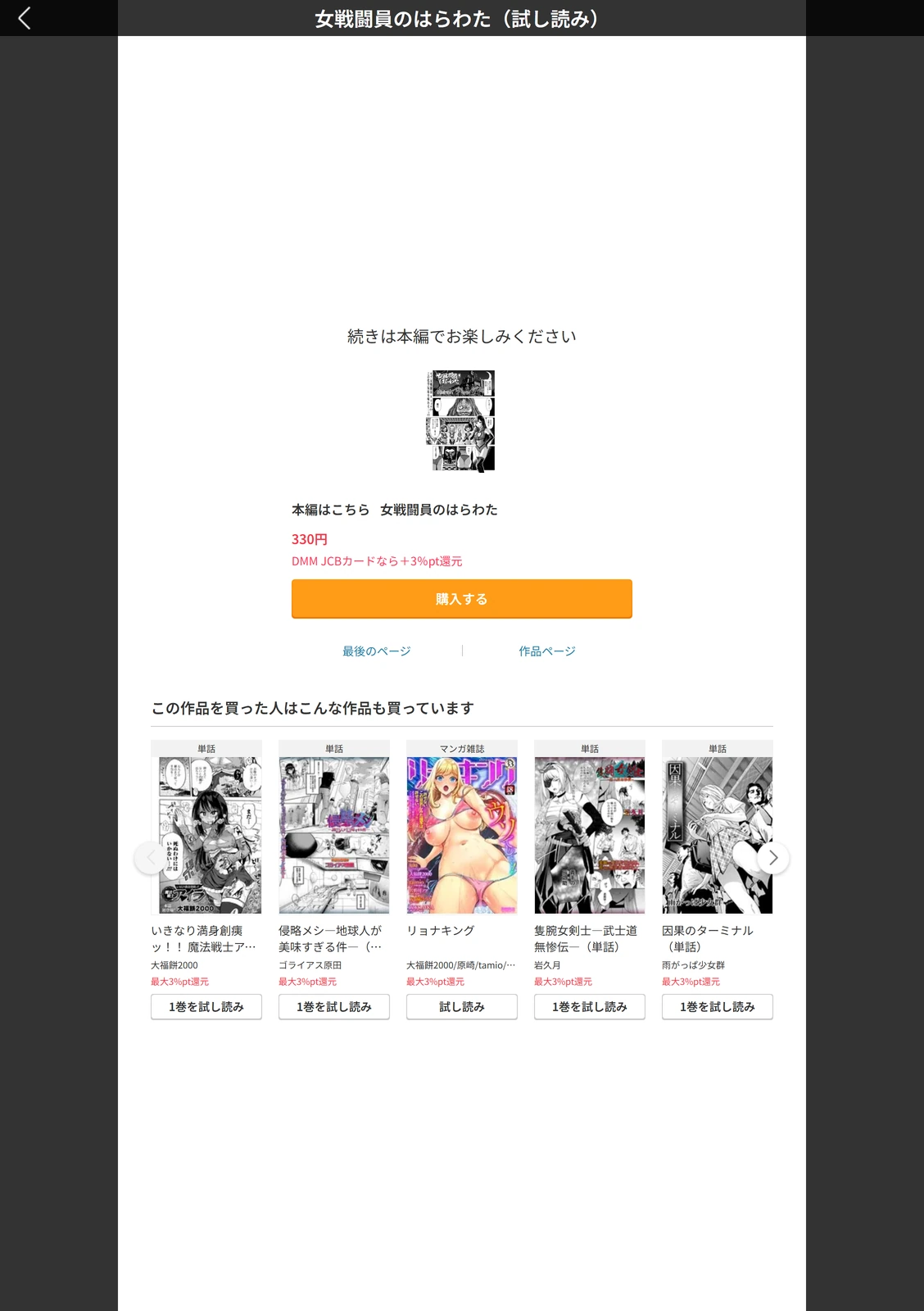 試し読み 5枚目