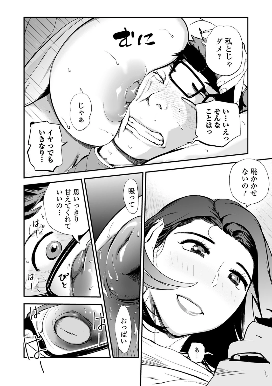 試し読み 6枚目