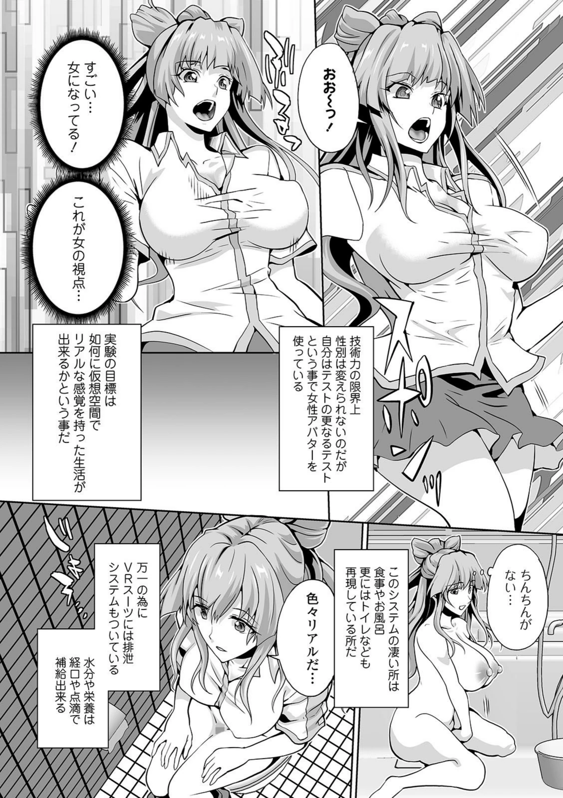 試し読み 2枚目