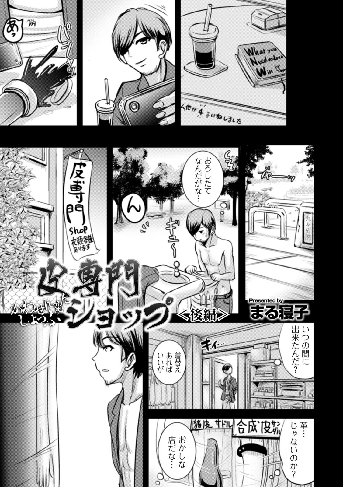 試し読み 1枚目