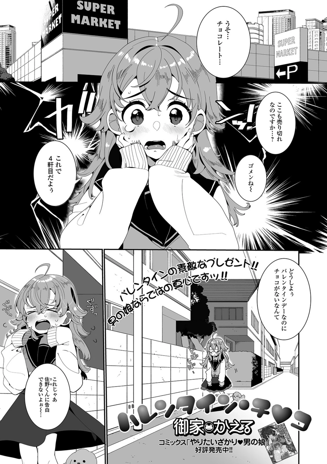 試し読み 1枚目