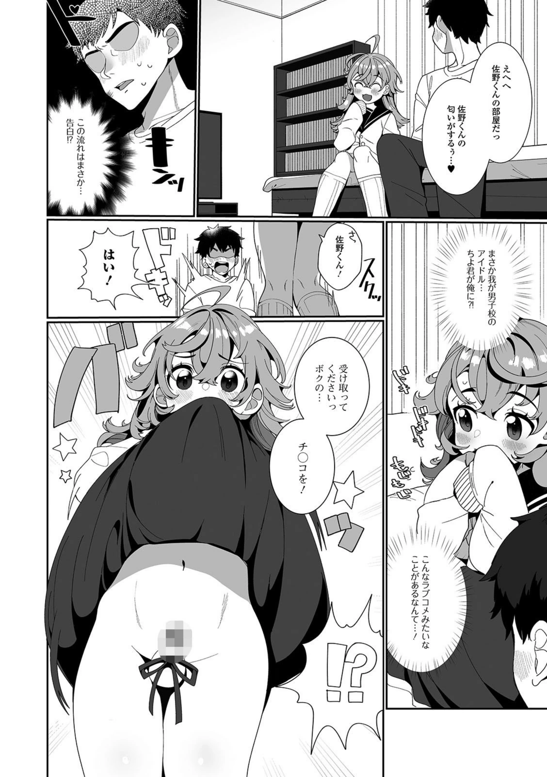 試し読み 3枚目
