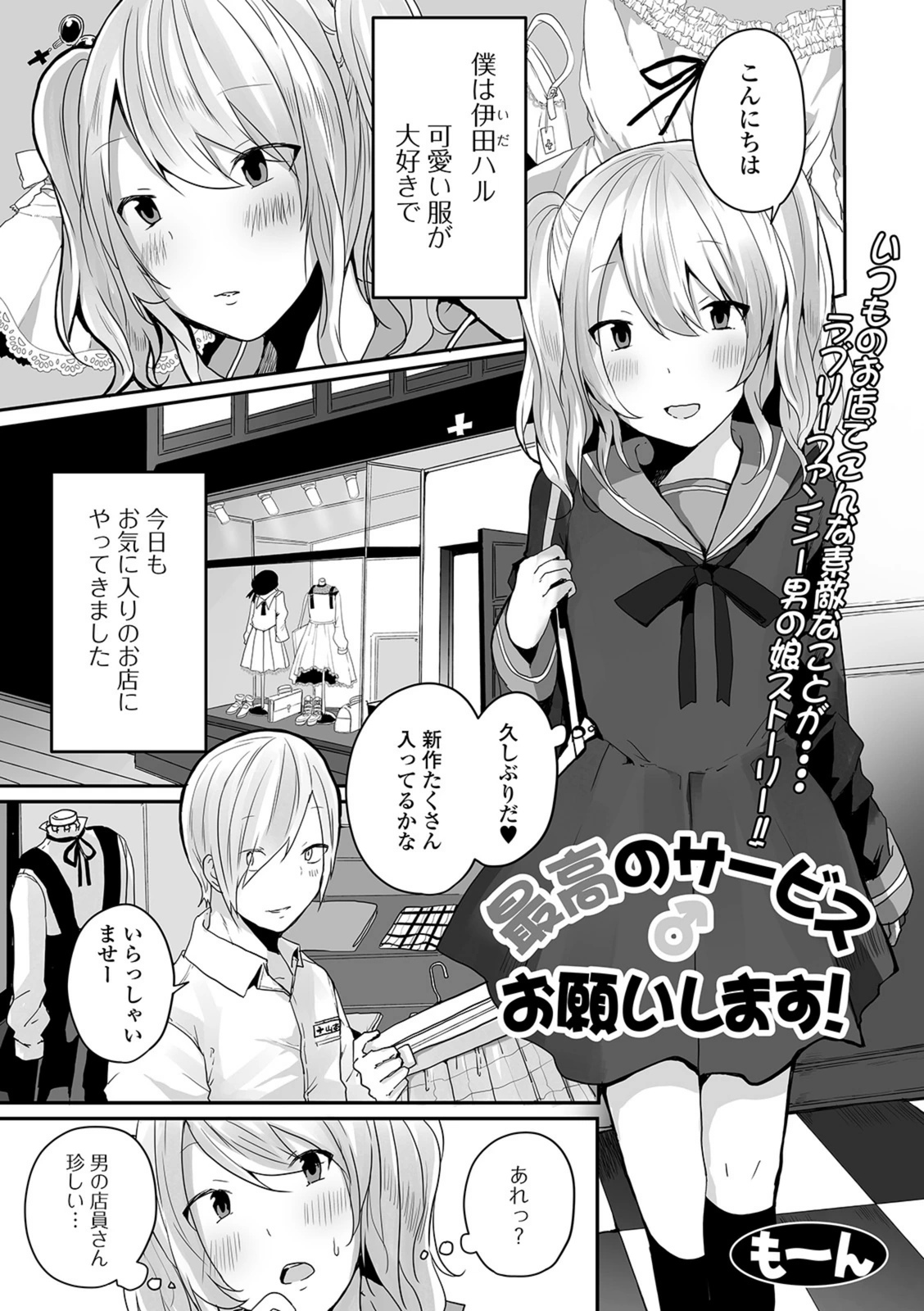 試し読み 1枚目