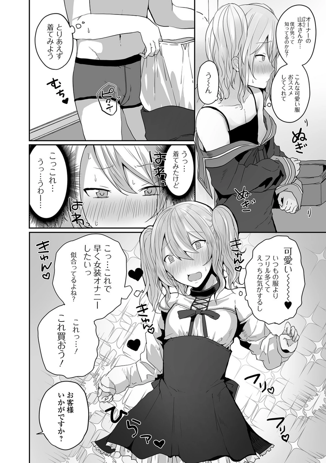 試し読み 4枚目