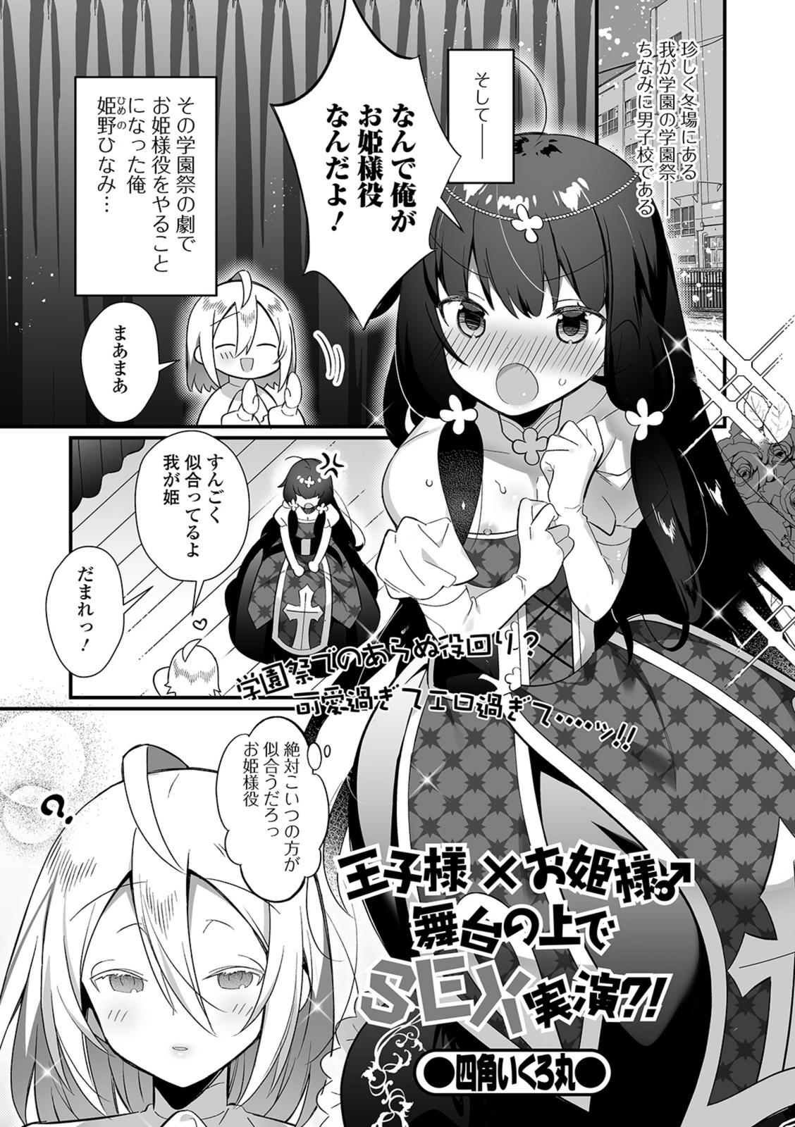 試し読み 1枚目