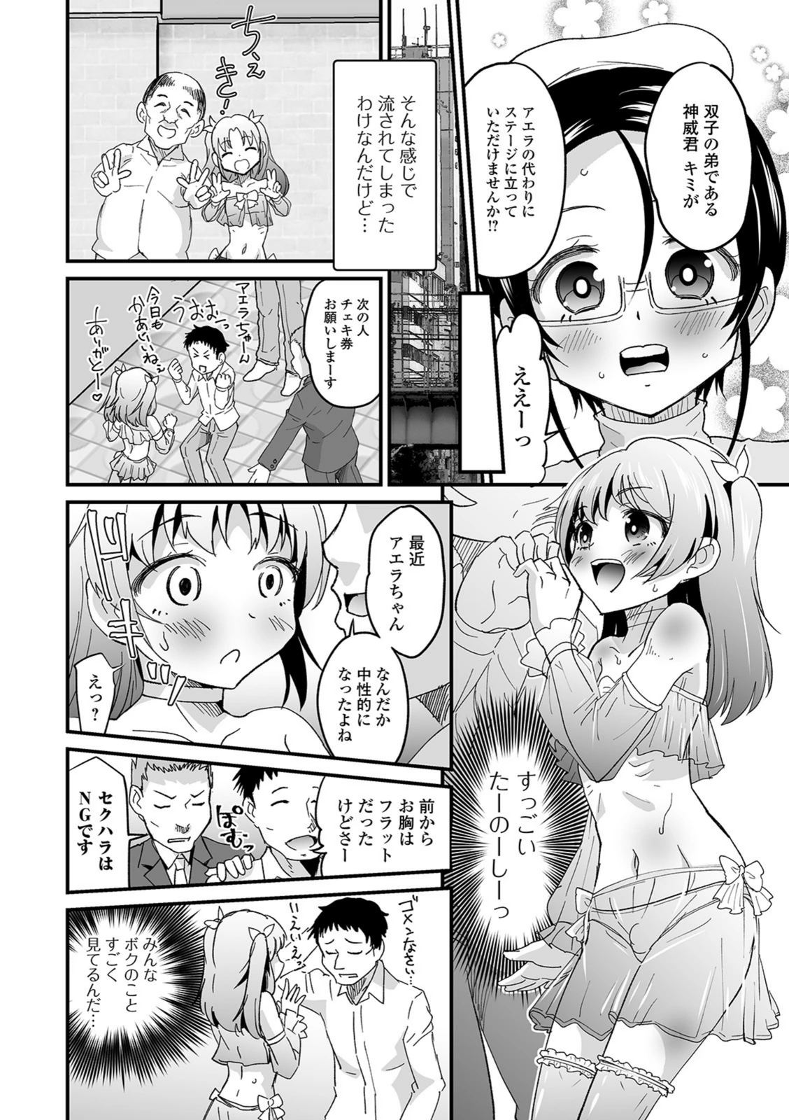 試し読み 4枚目
