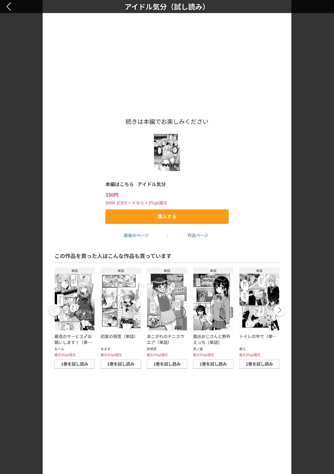 試し読み 5枚目