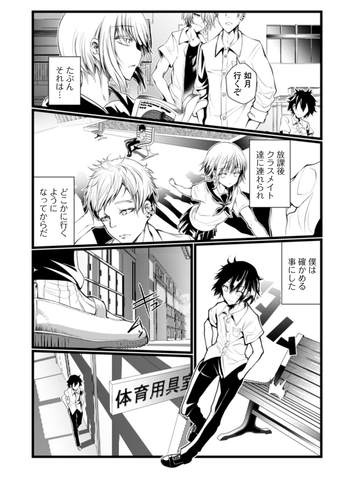 試し読み 2枚目