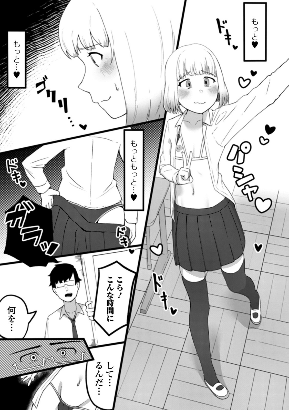 試し読み 3枚目