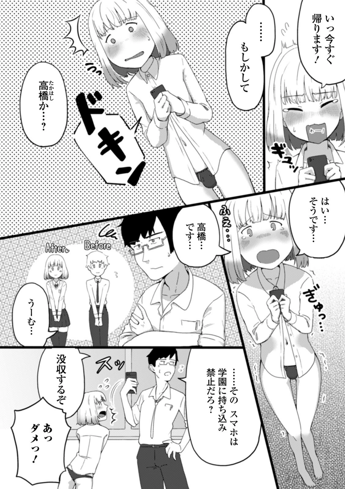試し読み 4枚目